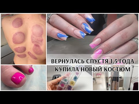 Видео: ВЕРНУЛАСЬ СПУСТЯ 1,5 года🌹Сухоцветы💜СХОДИЛА НА МАССАЖ 💆  свадебный танец новый КОСТЮМ 🥳