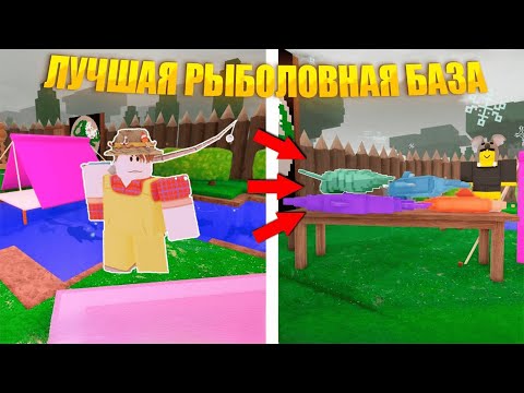 Видео: ПОСТРОИЛ ЛУЧШУЮ РЫБОЛОВНУЮ БАЗУ В 99 НОЧЕЙ В ЛЕСУ!