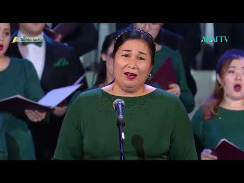 Видео: «SANTA LUCIA». Итальяндық ән кеші