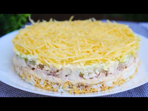 Видео: Салат на ПРАЗДНИЧНЫЙ СТОЛ (Очень вкусный)