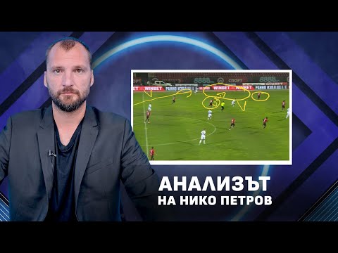 Видео: Нико Петров: Левски наложи контрол върху целия терен, Веласкес продължава да се развива