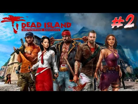 Видео: Dead Island Definitive Edition #  2 ➤ Прохождение