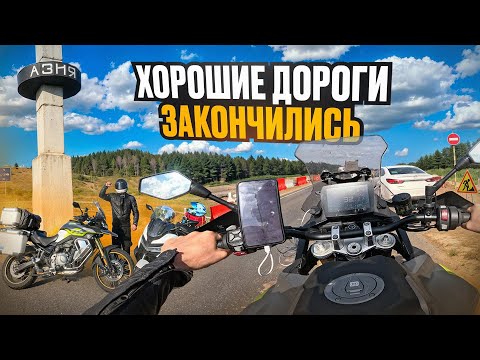 Видео: Путь в Азию! 200км ужасной дороги / Уже сдали китайца в сервис :(