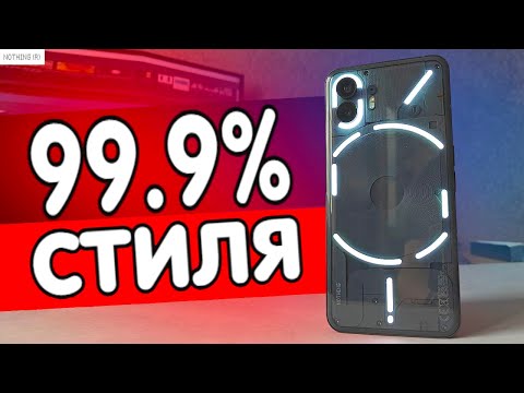 Видео: Обзор Nothing Phone 2 - я офигел!