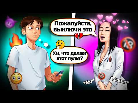 Видео: Научное ДОКАЗАТЕЛЬСТВО ЛЮБВИ🧪 [Summertime Saga #6 - История Мисс Окиты]