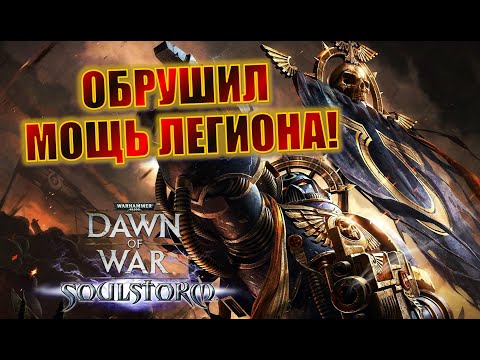 Видео: Элита Жиллимана В ЯРОСТНОЙ СХВАТКЕ с WAAAGH Орков! DoW Cast: Space Marines vs Orks
