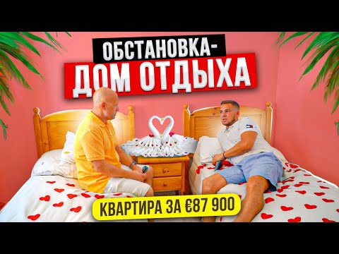 Видео: Обстановка – дом отдыха. Квартира в Торревьехе. Диагностика с Левашовым