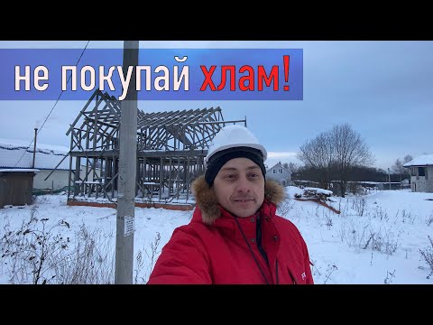 Видео: выбор участка с "домом", не покупай хлам! выездной осмотр