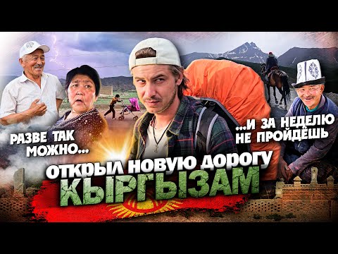 Видео: ДВА БРАТА КЫРГЫЗА В ПРИМЕР ВСЕМ / ГОРНЫЙ ПЕРЕВАЛ / ПУТЕШЕСТВИЕ ПО КИРГИЗИИ #путешествие #киргизия