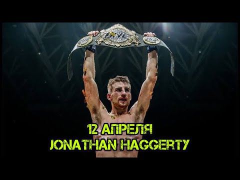 Видео: 12 Апреля ⌚️8:00 Jonathan Haggerty🇬🇧