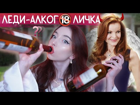 Видео: АНГЕЛЫ И ДЕМОНЫ БРИ ВАН ДЕ КАМП | РАЗБОР ГЕРОИНИ