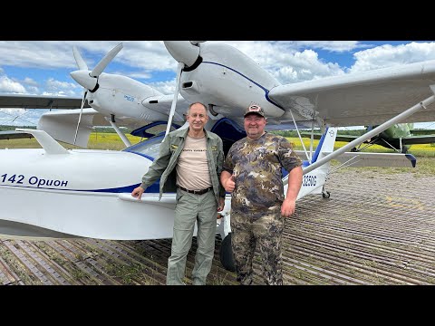 Видео: ТЮМЕНСКИЙ САМОЛЕТ АМФИБИЯ _ ОРИОН 142