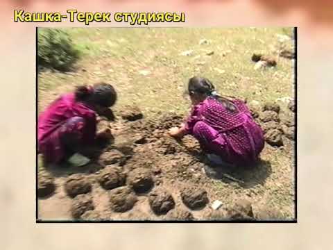Видео: КАШКАТЕРЕК ЖАЙЛОО.Н.ЛAХШ.(ЧИРГАТОЛ-ЖЕРГЕТАЛ) Tajikistan