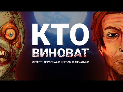 Видео: гавно