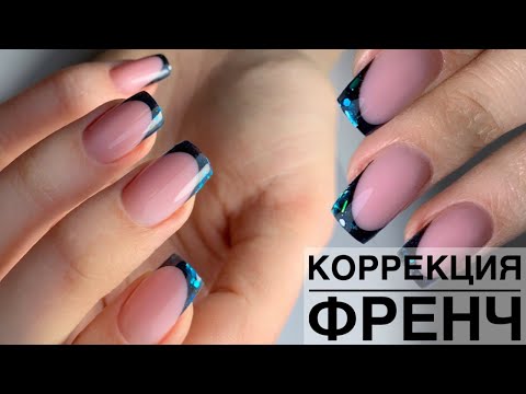 Видео: Чёрный, витражный, выкладной френч