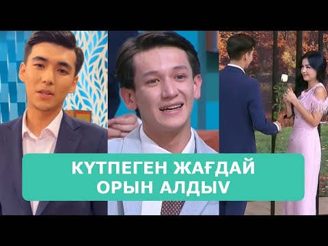 Видео: ҚОСЛАЙК ТІКЕЛЕЙ ЭФИР 31.10.2025. 9-БӨЛІМ