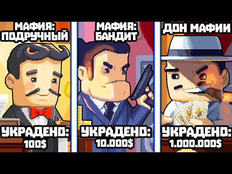 Видео: ЭВОЛЮЦИЯ МАФИИ ЧТОБЫ КАРТЕЛЬ ЗАХВАТИЛ ГОРОД В ИГРЕ DON DUALITY!