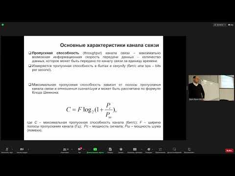 Видео: Компьютерные сети - лекция 10