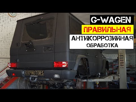 Видео: 🔥 №135. Puch G-class — Сборка и антикоррозийная обработка ! 💪- Part 4