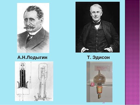 Видео: электр ысыткыч куралдар.8-класс