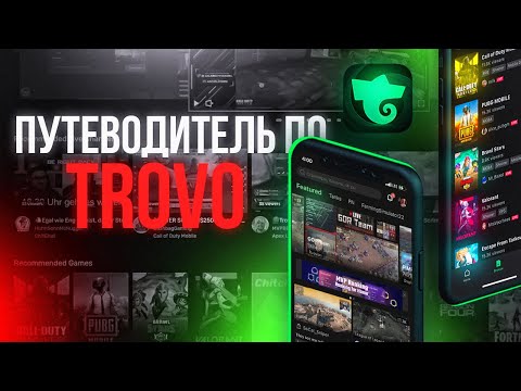 Видео: Что такое Trovo – Мана и Эликсиры – Розыгрыши
