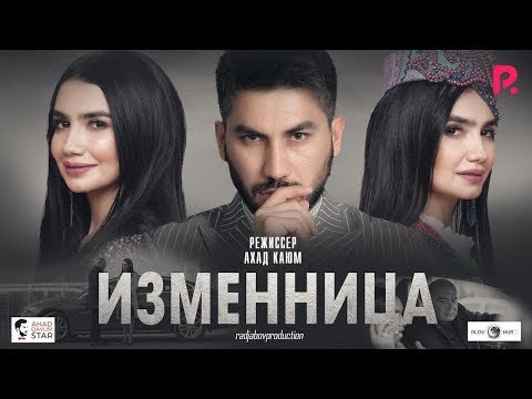 Видео: Изменница | Хиёнаткор келин (узбекфильм на русском языке) 2019 #UydaQoling