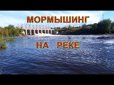 Видео: Рыбалка на мормышинг. Ловля на мормышинг. Мормышинг на реке.