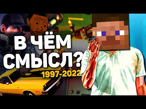 Видео: ПОЧЕМУ GTA-КЛОНЫ ВСЕГДА ПРОВАЛИВАЮТСЯ?
