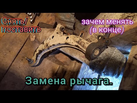 Видео: Замена  переднего рычага подвески, все тонкости в работе. Как снять/поставить(Nissan Almera n16)