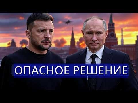 Видео: ⚡️Дальнобойный удар Запада по РФ || Москва готова атаковать Берлин