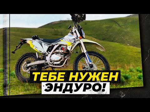 Видео: Новый Китайский ЭНДУРО AVANTIS FX 250 LUX - Обзор и Покатушки!