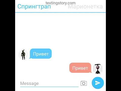 Видео: ПЕРЕПИСКА С МАРИОНЕТКОЙ И СПРИНГТРАПА