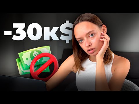 Видео: факапы, которые стоили мне 30к$
