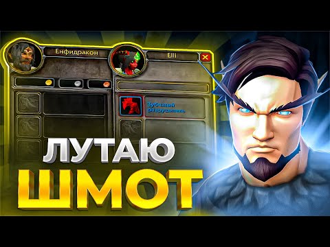 Видео: ЛУТАЮ ШМОТ! СКОЛЬКО МНЕ ЗАДОНАТИЛИ ЗА ВСЁ ВРЕМЯ?