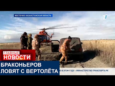 Видео: В ВКО ВЫЯВИЛИ СОТНИ НАРУШЕНИЙ ОХОТЫ И РЫБАЛКИ