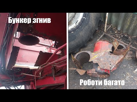 Видео: Очі баяться, а руки роблять! 😲 Ремонт бункера case 1666 🔰
