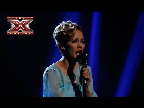 Видео: Анастасия Рубцова - Эхо любви - Первый прямой эфир - Х-фактор 4 - 26.10.2013