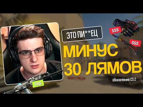 Видео: Valve УБИЛИ экономику CS2 — ножи теперь из контрактов! 😱