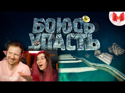 Видео: Хорошие игры #25 "Баги, Приколы, Фейлы" | РЕАКЦИЯ на Мармока