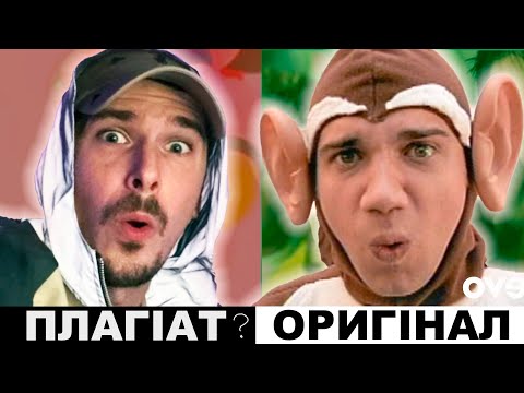 Видео: POSITIFF надихнувся BLOODHOUND GANG?  SadSvit, WELLBOY, Богдан Купер, DIMA ZHUK | ШПАГАТ-ПЛАГІАТ