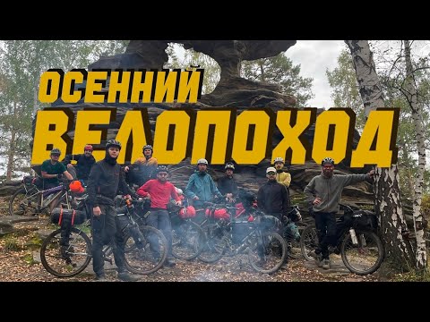 Видео: На туристических велосипедах к Крыльям Дракона!