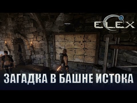 Видео: ELEX Все части карты.