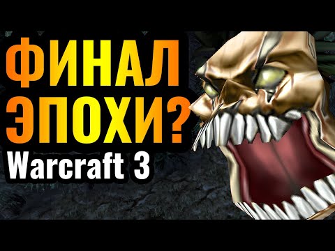 Видео: У Happy ПРОБЛЕМЫ?! Lyn и его НОВАЯ стратегия на турнире за $3000 по Warcraft 3 Reforged