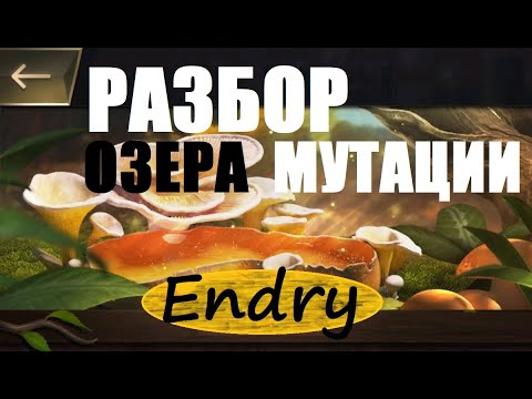 Видео: the ants underground kingdom — озеро мутации