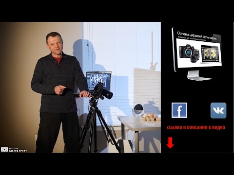 Видео: Натюрморт с одним источником света и настройка камер Fujifilm X серии.