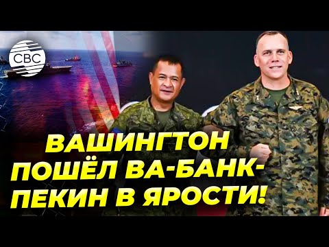 Видео: США замыкают кольцо вокруг Китая - начинается битва за море!