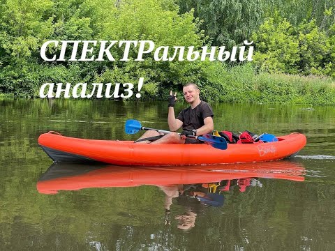 Видео: Спектр 340! Рассуждение не профессионалов, а любителей)