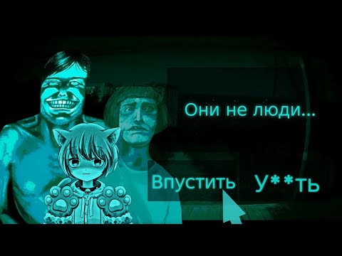 Видео: ХОРОШАЯ И ПЛОХАЯ КОНЦОВКИ [No, I`m not a human] - Стрим #3