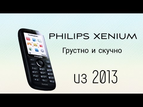 Видео: Philips Xenium X1510-Самый большой облом детства