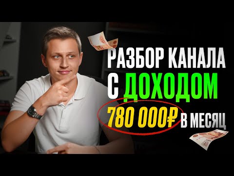 Видео: С нуля до 780.000₽ в мес. в ТЕЛЕГРАМ! 4 реальных КЕЙСА заработка